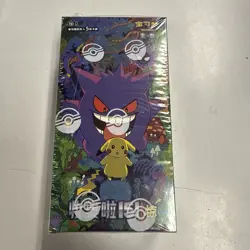 Pokemon Chinese 151 Vol3 Surprise SLIM Booster Box 151C - Sealed New - Image 1