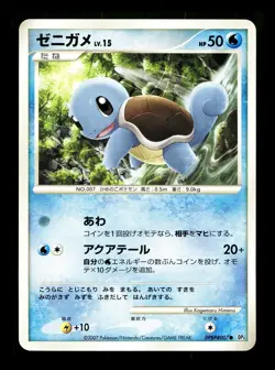 [NM] Squirtle Unlimited Japanese Shining Darkness DPBP 007 Pokemon - Image 1