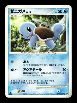 [NM] Squirtle Japanese Shining Darkness DPBP 007 Pokemon B - Image 1