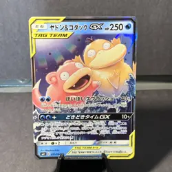 Pokemon TCG Slowpoke & Psyduck GX 011/094 Tag Team Miracle Twins Japanese NM/M - Image 1