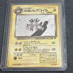 Pokemon TCG Pocket Monsters Dark Magneton Rocket Gang Holo (Japanese) Vintage NM - Image 1