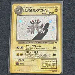 Pokemon TCG Pocket Monsters Dark Magneton Rocket Gang Holo (Japanese) Vintage NM - Image 3