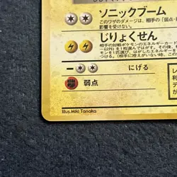Pokemon TCG Pocket Monsters Dark Magneton Rocket Gang Holo (Japanese) Vintage NM - Image 5