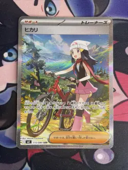 Dawn ex SAR 115/080 Inferno X M2 Pokemon Card Japanese 2025 NM - Image 1