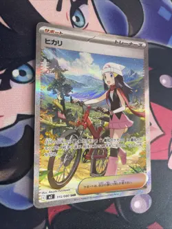 Dawn ex SAR 115/080 Inferno X M2 Pokemon Card Japanese 2025 NM - Image 2