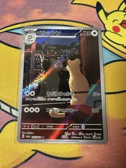 Persian AR 075/064 Night Wanderer sv6a NM Pokemon Card Japanese - US Seller - Image 1