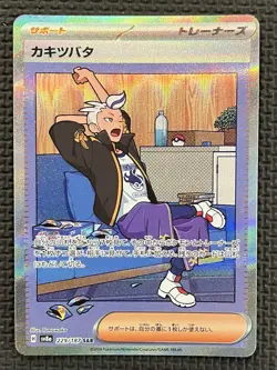 Drayton SAR 229/187 Sv8a: Terastal Fest Ex Holo NM Pokemon Card JAPANESE US Sell - Image 1