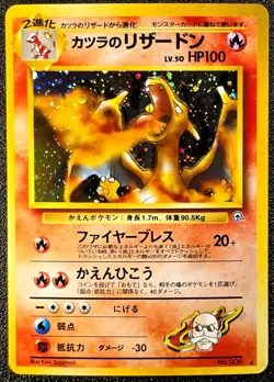 Blaine's Charizard holo Gym Challenge [Mint condition] Japanese pokemon card 9a2 - Image 1