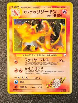 Blaine's Charizard holo Gym Challenge [Mint condition] Japanese pokemon card 9a2 - Image 3