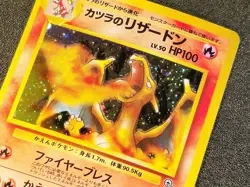 Blaine's Charizard holo Gym Challenge [Mint condition] Japanese pokemon card 9a2 - Image 4