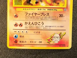 Blaine's Charizard holo Gym Challenge [Mint condition] Japanese pokemon card 9a2 - Image 5
