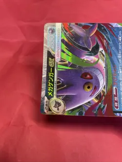 Mega Gengar ex 003/021 Pokemon Card Japanese Starter Set Mega Gengar ex b075 - Image 3
