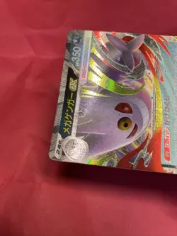 Mega Gengar ex 003/021 Pokemon Card Japanese Starter Set Mega Gengar ex b075 - Image 4