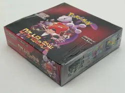 Pokemon Card Game Glory of Team Rocket Booster Box (Japanese) - Image 4