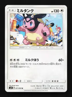 Miltank 071/095 Super-Burst Impact Japanese Pokemon Card TCG - Image 1