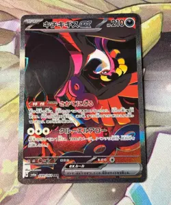 Pokemon Card Fezandipiti EX SAR 089/064 SV6a Night Wanderer - Image 1