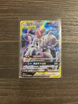 Pokemon Chinese Sun&Moon CSM2bc-165 Mewtwo&Mew Tag Team GX Full Art - Image 1