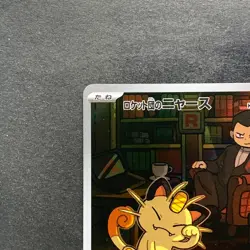 NM 2 card Team Rocket's Meowth AR 109/098 Persian AR 075/064 Pokemon 1200 - Image 3