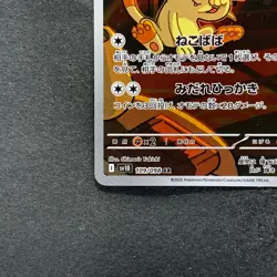 NM 2 card Team Rocket's Meowth AR 109/098 Persian AR 075/064 Pokemon 1200 - Image 5