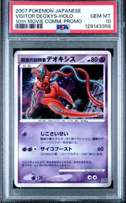 Psa 10 Visitor Deoxys 10th Movie Commemoration Set Holo Japanese Pokemon Promo - Image 1