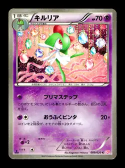 [MP] Kirlia Reverse Holo Japanese SC Shiny Collection 009/020 Pokemon B - Image 1