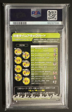 2004 POKEMON JPN E-BATTLE FIRERED & LEAFGREEN #T006 INTERMEDIATE TOWER 2 PSA 9 - Image 2
