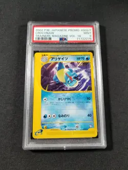Pokemon Japanese Croconaw 009/T PSA 9 MINT Trainers Magazine Vol. 16 Promo - Image 1