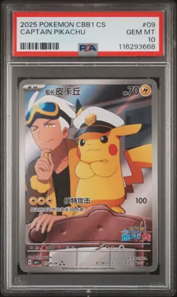 2025 POKEMON SIMPLIFIED CHINESE CBB1 C-GEM PACK VOL 1 #09 CAPTAIN PIKACHU PSA 10 - Image 1