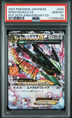PSA 10 M Rayquaza EX 024/025 s8a-P 25th Promo Pokemon Card Japanese 2021 - Image 1
