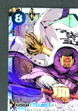 Issho OP03-078 SR Mighty Enemies ONE PIECE Card Game Japanese TCG - Image 3