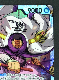 Issho OP03-078 SR Mighty Enemies ONE PIECE Card Game Japanese TCG - Image 4