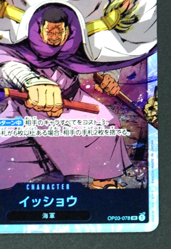 Issho OP03-078 SR Mighty Enemies ONE PIECE Card Game Japanese TCG - Image 5