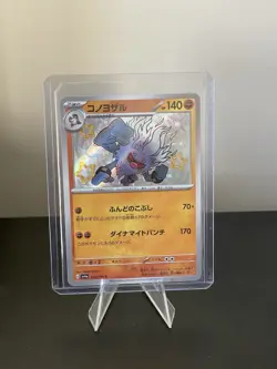Annihilape 278/190 S SV4a Shiny Treasure EX Japanese Pokemon Card TCG - Image 1