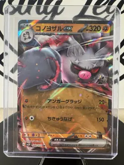Annihilape ex RR 040/071 SV2P Snow Hazard Pokemon Card Japanese Scarlet & Violet - Image 1