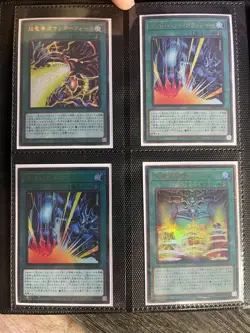 Yugioh Prismatic God Box Complete Card Set 2020 - PGB1-JP - Japanese NM - Image 2