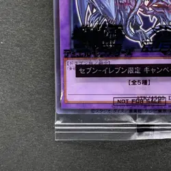 NEW 2 card Blue-Eyes Ultimate Dragon 711E-JP001 Normal Parallel Seven Eleven 200 - Image 5