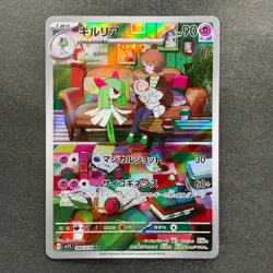 NM 3 card Ralts AR 083/078 Kirlia AR 084/078 Gardevoir CHR 196/184 Pokemon 1440 - Image 2
