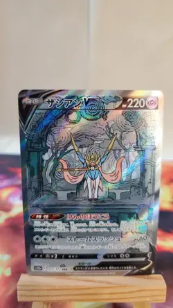 Zacian V SAR 225/172 s12a VSTAR Universe HOLO Pokemon Card Japanese - Image 1