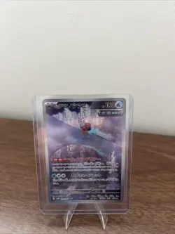 Iron Bundle AR SV4M-071/066 Pokemon Card Japanese State A - Image 1