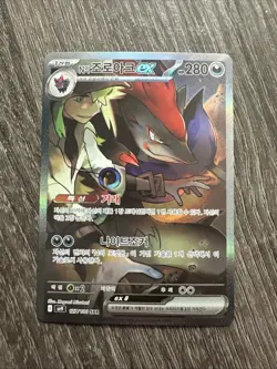 Pokemon N's Zoroark ex 127/100 SAR Sv9 Battle Partners Korean Full Art Near Mint - Image 1