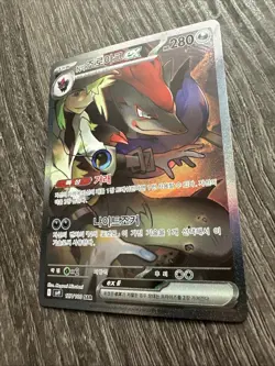 Pokemon N's Zoroark ex 127/100 SAR Sv9 Battle Partners Korean Full Art Near Mint - Image 2
