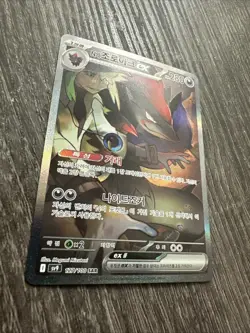 Pokemon N's Zoroark ex 127/100 SAR Sv9 Battle Partners Korean Full Art Near Mint - Image 3