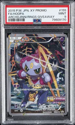 2015 POKEMON JPN XY PROMO #155 FULL ART/HOOPA PSA 9 - Image 1