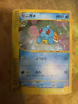 2002 Pokemon Japanese Squirtle-Holo McDonald's Promo Damaged **holo bleed** - Image 1