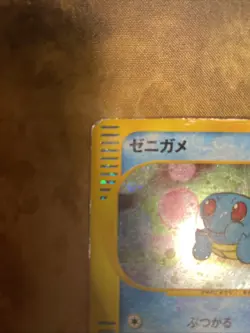 2002 Pokemon Japanese Squirtle-Holo McDonald's Promo Damaged **holo bleed** - Image 2
