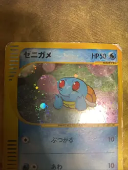 2002 Pokemon Japanese Squirtle-Holo McDonald's Promo Damaged **holo bleed** - Image 4