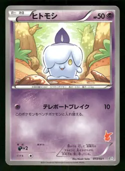 2011 Moderately Played Pokemon Litwick 013/021 Victini Battle Deck BTV Japanese - Image 1