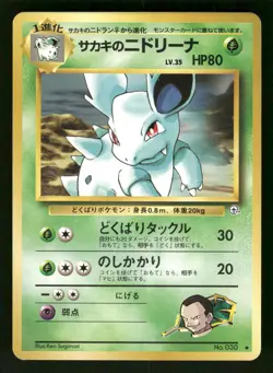 1999 MP Pokemon Giovanni's Nidorina No. 030 Gym Challenge Japanese - Image 1