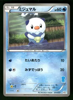 2011 Moderately Played Pokemon Oshawott 011/037 BW Beginner Set HS Japanese - Image 1
