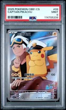 PSA 9 2025 Pokemon Chinese SV Gem Pack Vol. 1 AR Captain Pikachu #0709 MINT - Image 1